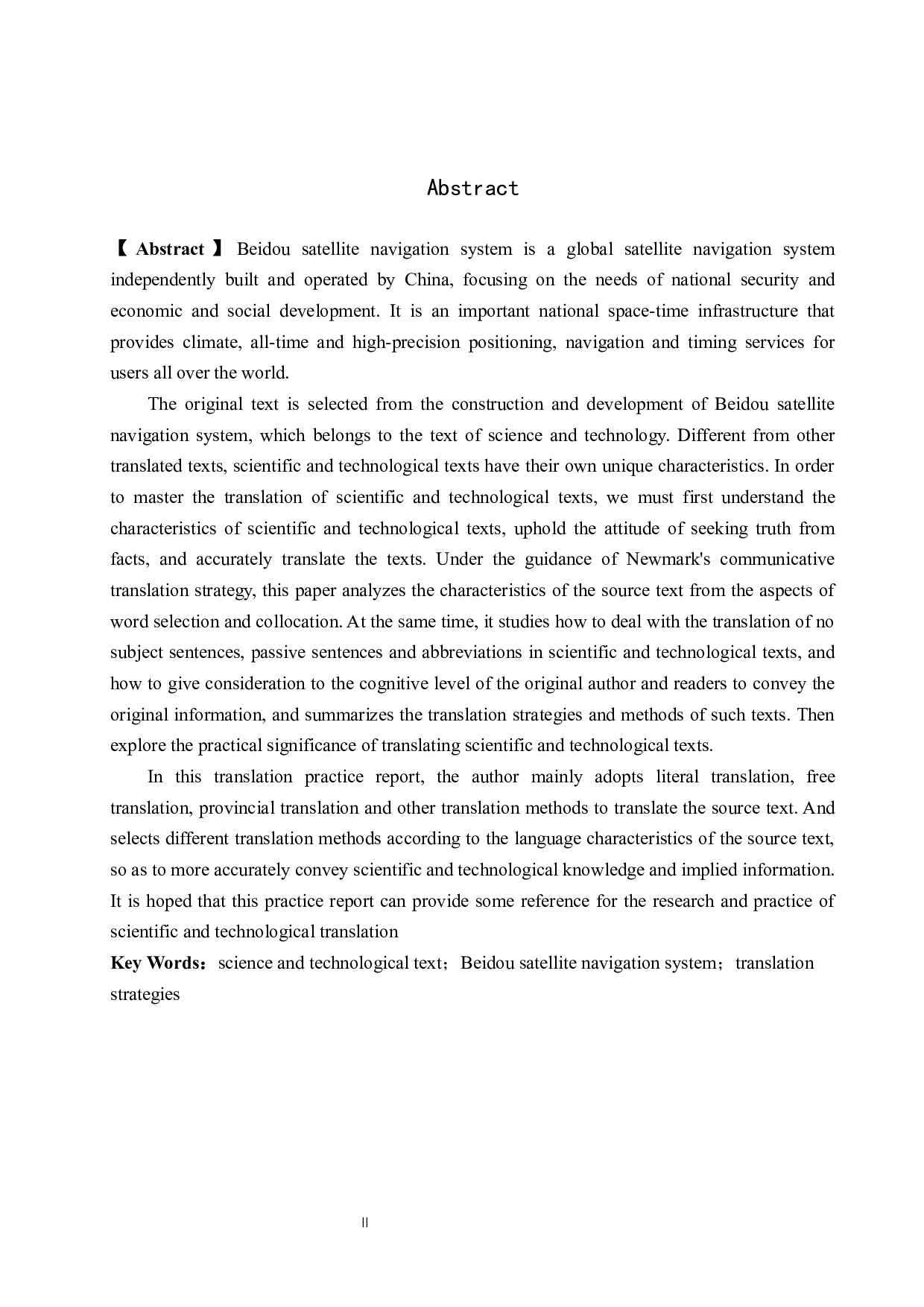 《北斗卫星导航系统建设与发展》（汉译英）翻译实践报告-12872字.docx 第2页