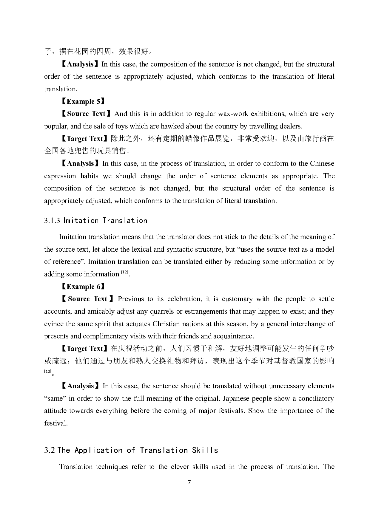 《日本礼仪风俗简述》（节选）英译汉翻译实践报告-13916字.docx 第10页