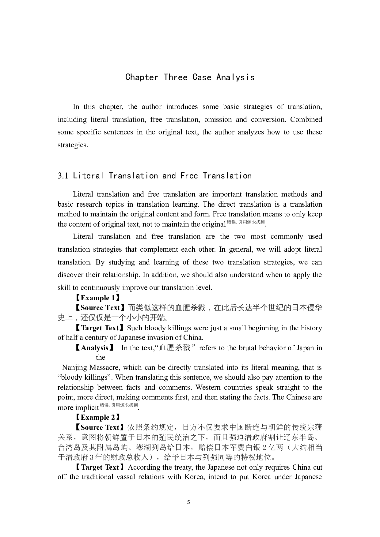 甲午战争的直接后果和长远影响汉译英翻译实践报告-11310字.docx 第8页