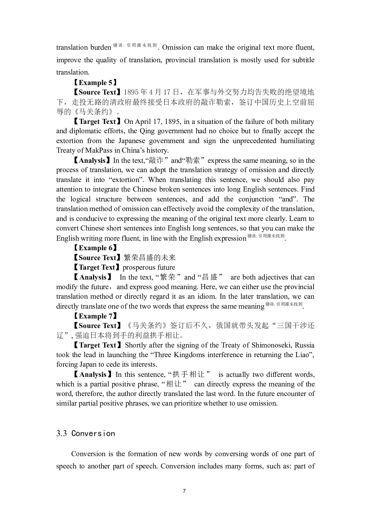 甲午战争的直接后果和长远影响汉译英翻译实践报告-11310字.docx 第10页