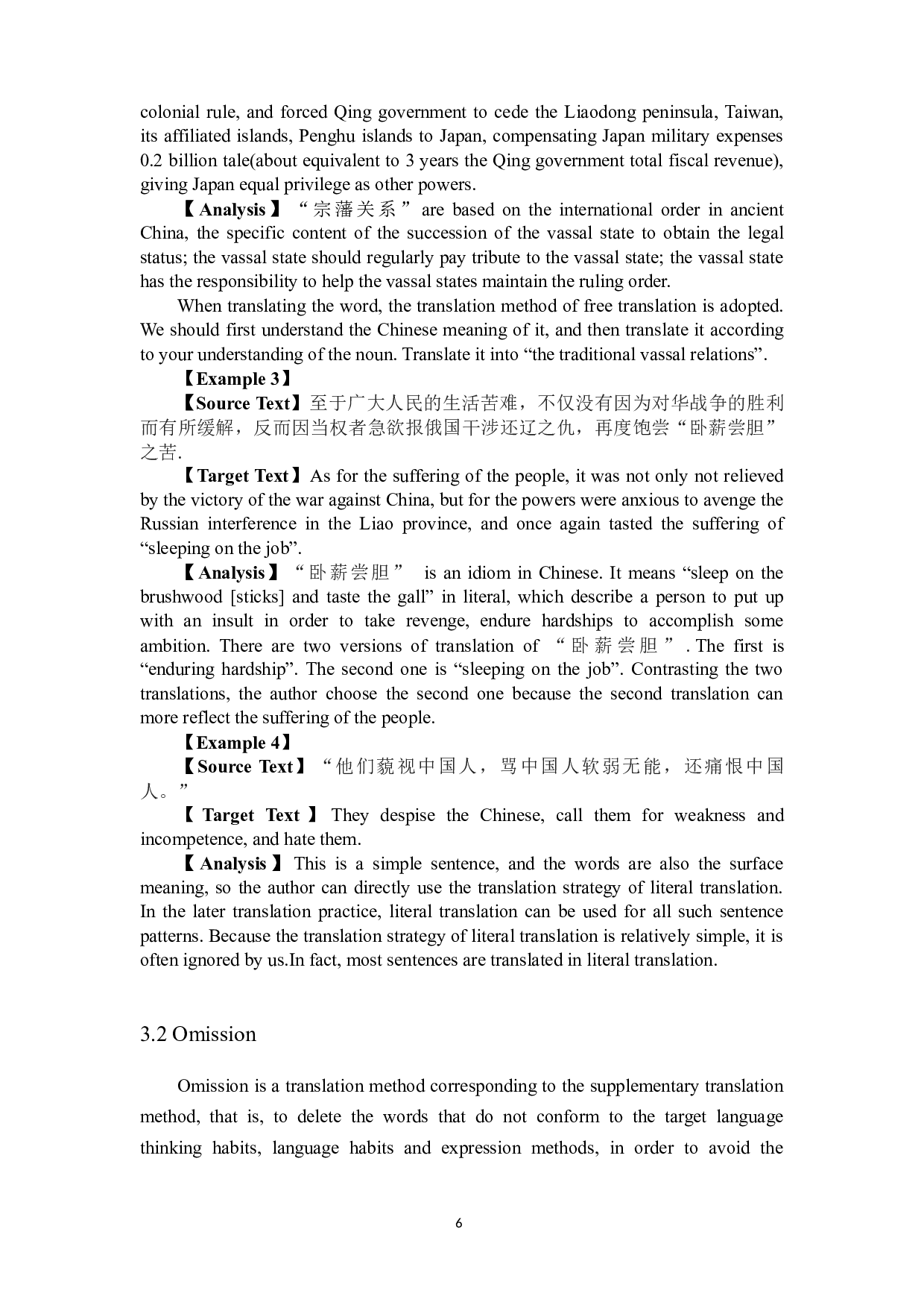甲午战争的直接后果和长远影响汉译英翻译实践报告-11310字.docx 第9页
