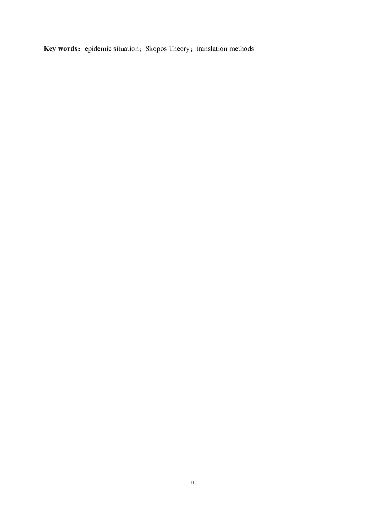 疫情后的旅游业（节选）汉译英翻译实践报告-14012字.doc 第2页