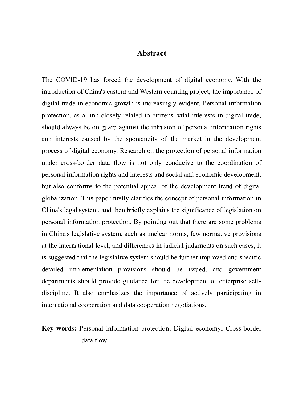 数据跨境流动下个人信息的保护-11368字.docx 第2页