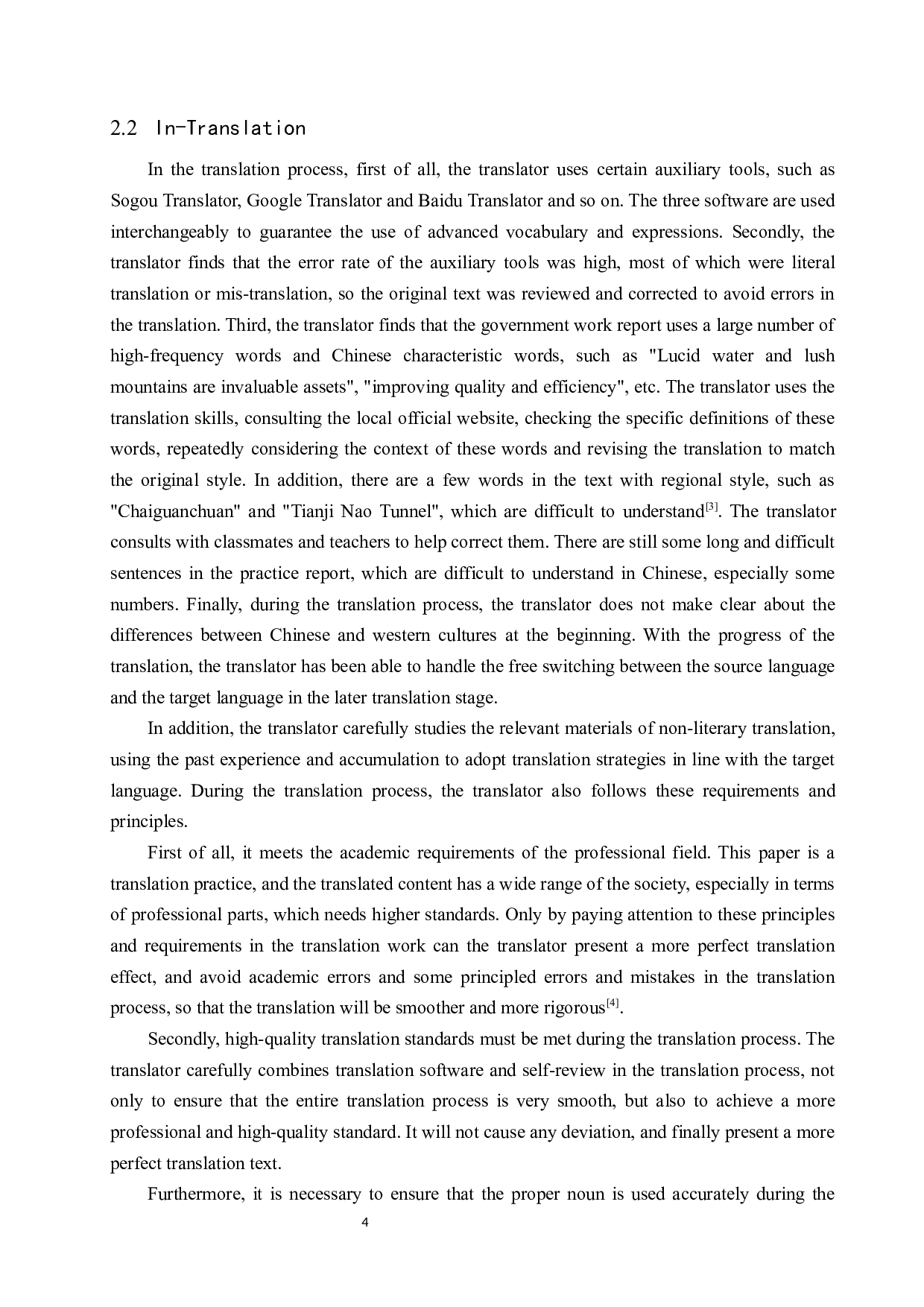 《2021年沙河市政府工作报告》（节选）汉译英翻译实践报告-13956字.docx 第7页