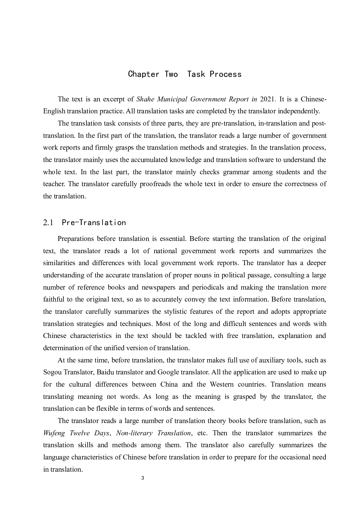 《2021年沙河市政府工作报告》（节选）汉译英翻译实践报告-13956字.docx 第6页