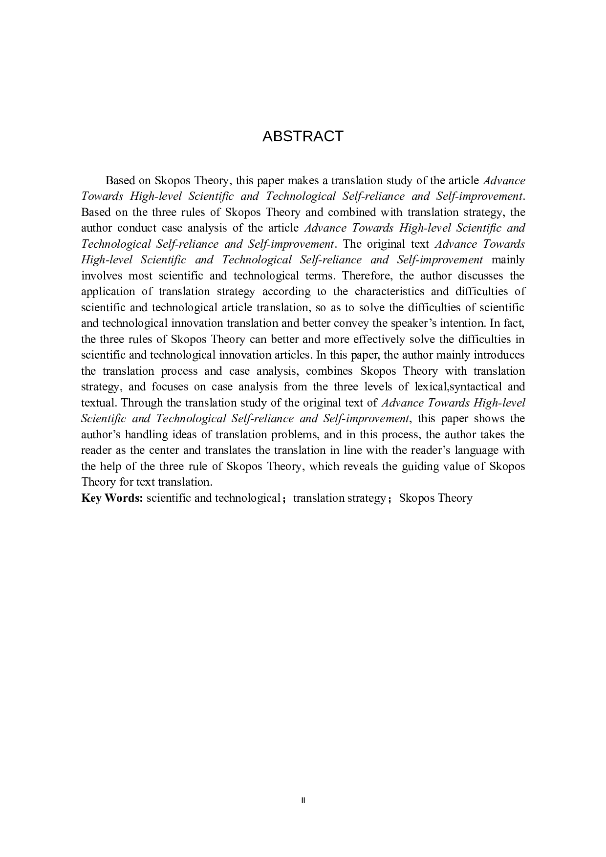 《向高水平科技自立自强迈进》汉译英翻译实践报告-10232字.doc 第2页