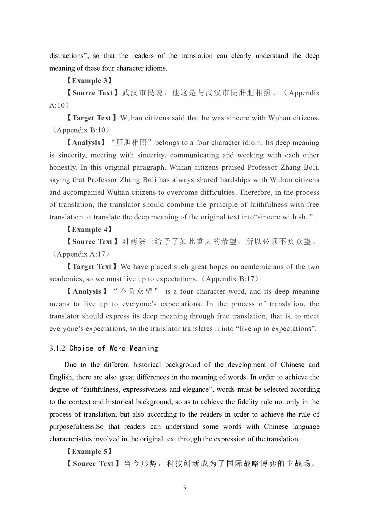 《向高水平科技自立自强迈进》汉译英翻译实践报告-10232字.doc 第8页