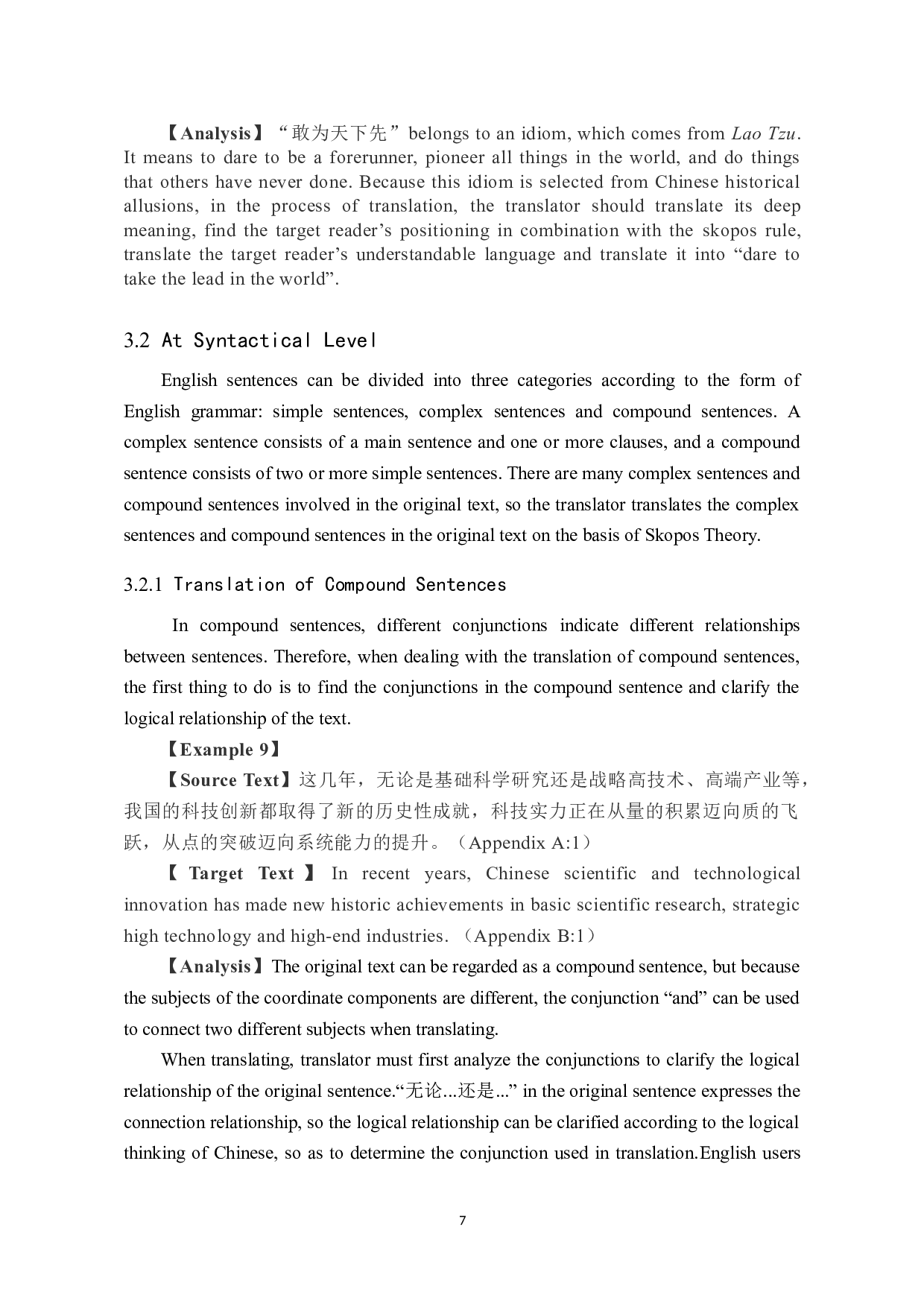 《向高水平科技自立自强迈进》汉译英翻译实践报告-10232字.doc 第10页