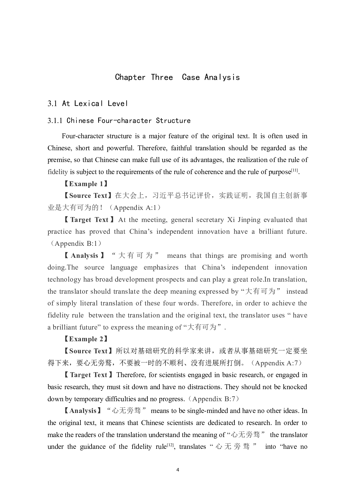 《向高水平科技自立自强迈进》汉译英翻译实践报告-10232字.doc 第7页
