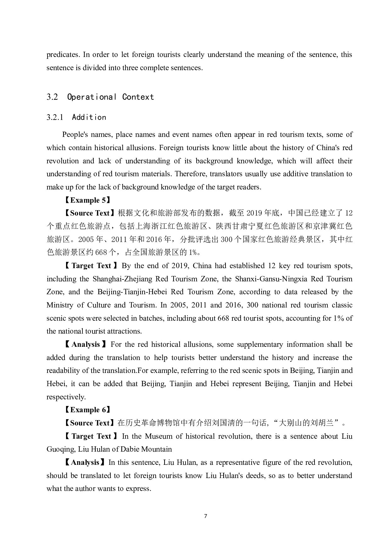 《2022红色旅游发展及前景分析》汉译英翻译实践报告-11153字.docx 第10页