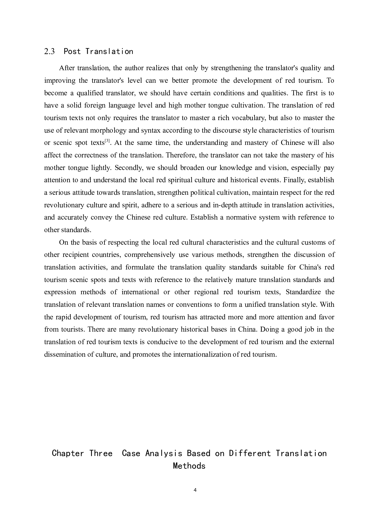 《2022红色旅游发展及前景分析》汉译英翻译实践报告-11153字.docx 第7页