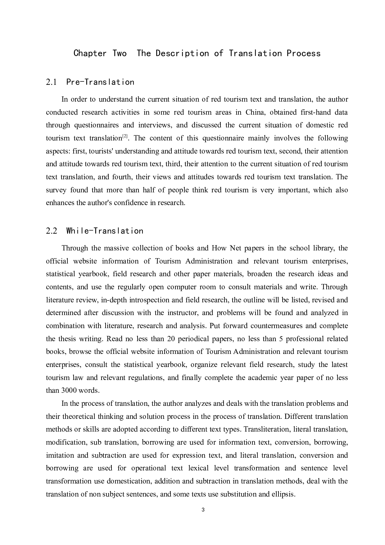 《2022红色旅游发展及前景分析》汉译英翻译实践报告-11153字.docx 第6页