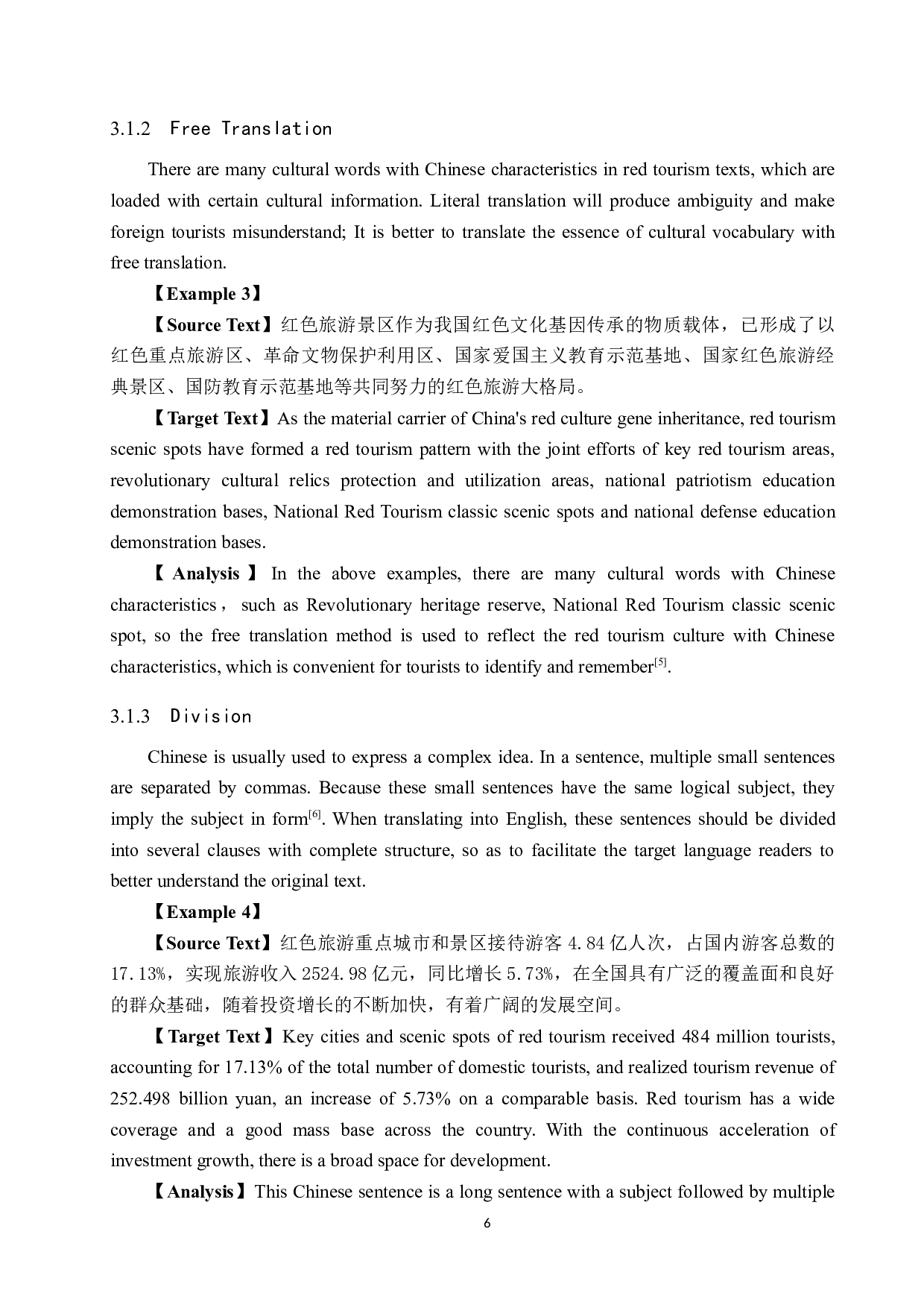 《2022红色旅游发展及前景分析》汉译英翻译实践报告-11153字.docx 第9页