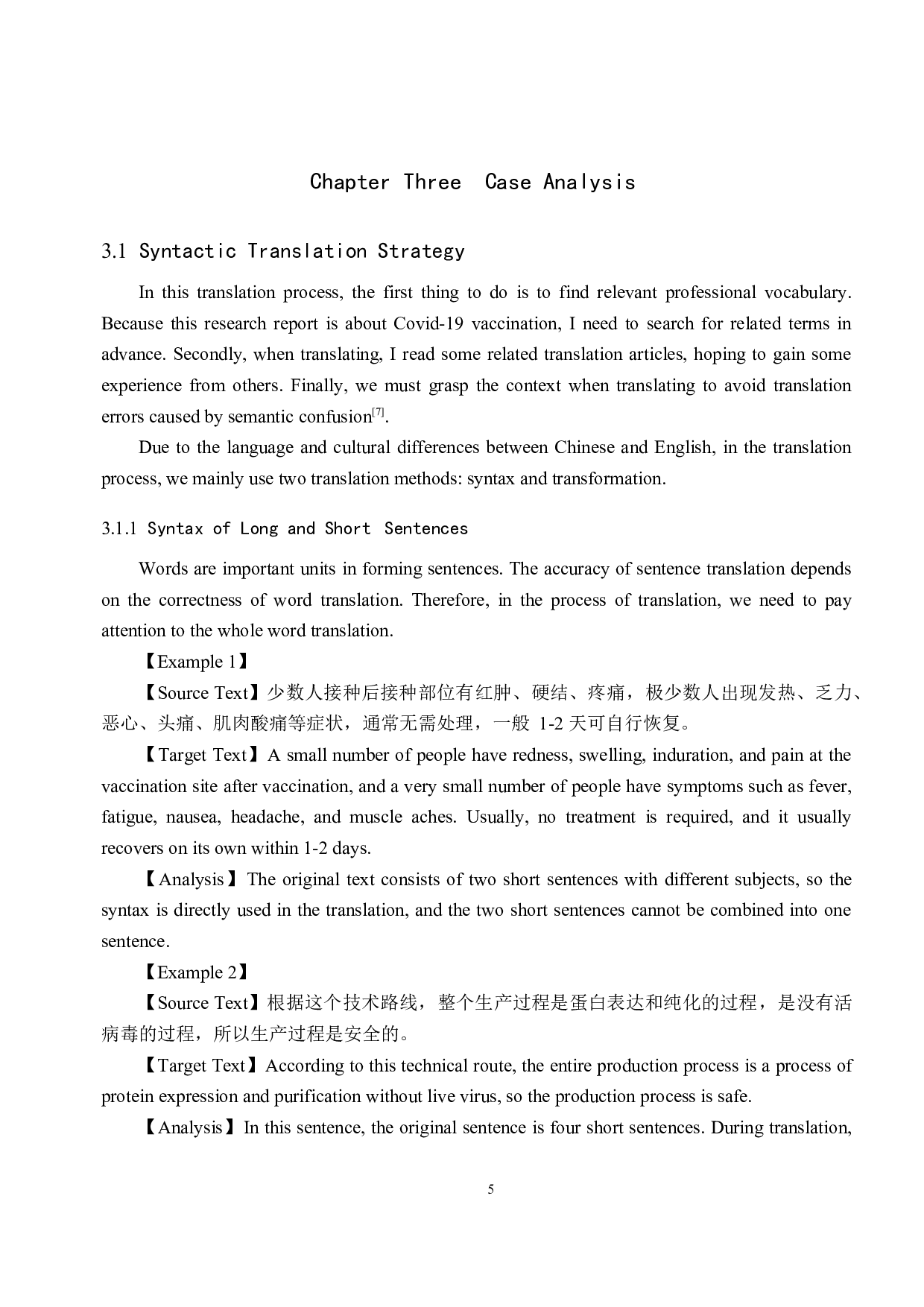 《2021年新冠疫苗接种必备手册》(节选)中译英翻译实践报告-10632字.docx 第8页