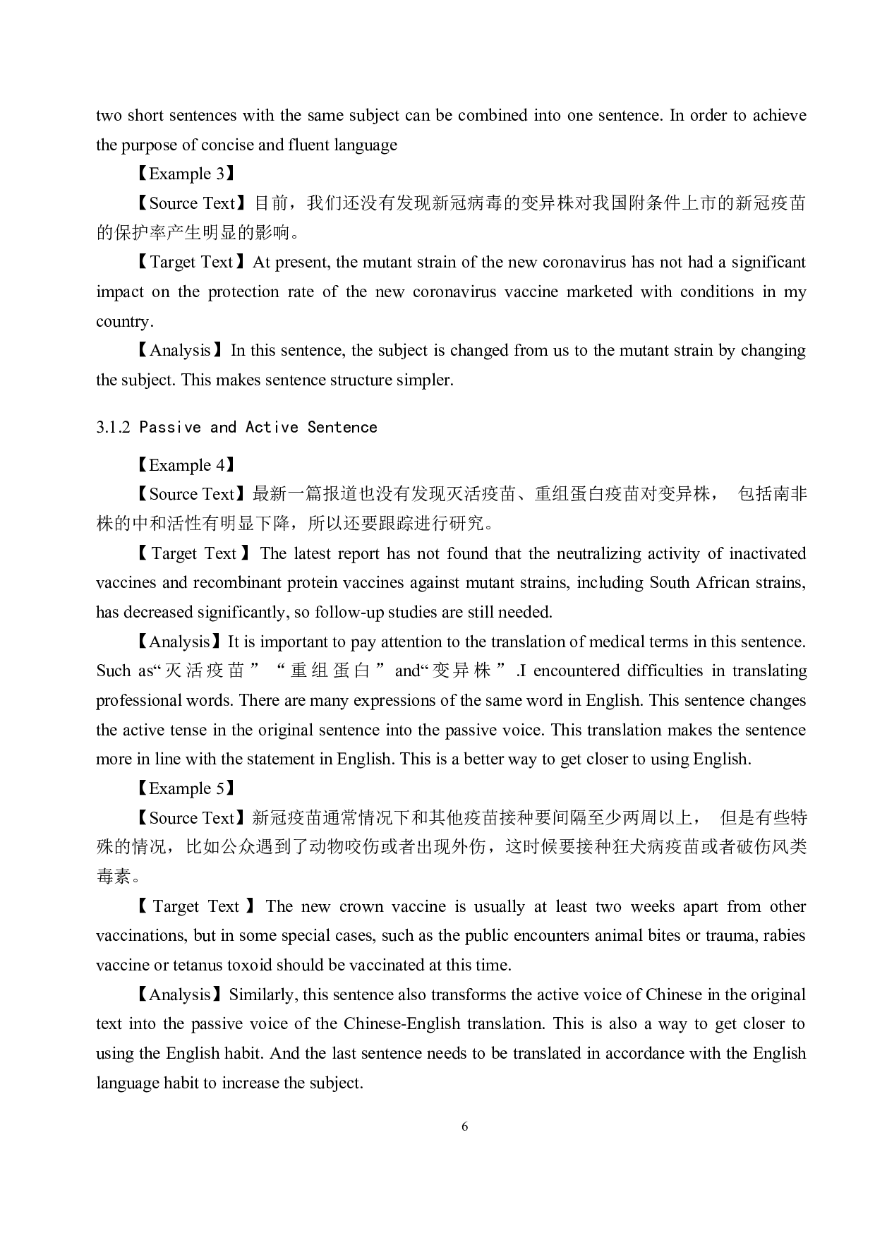 《2021年新冠疫苗接种必备手册》(节选)中译英翻译实践报告-10632字.docx 第9页