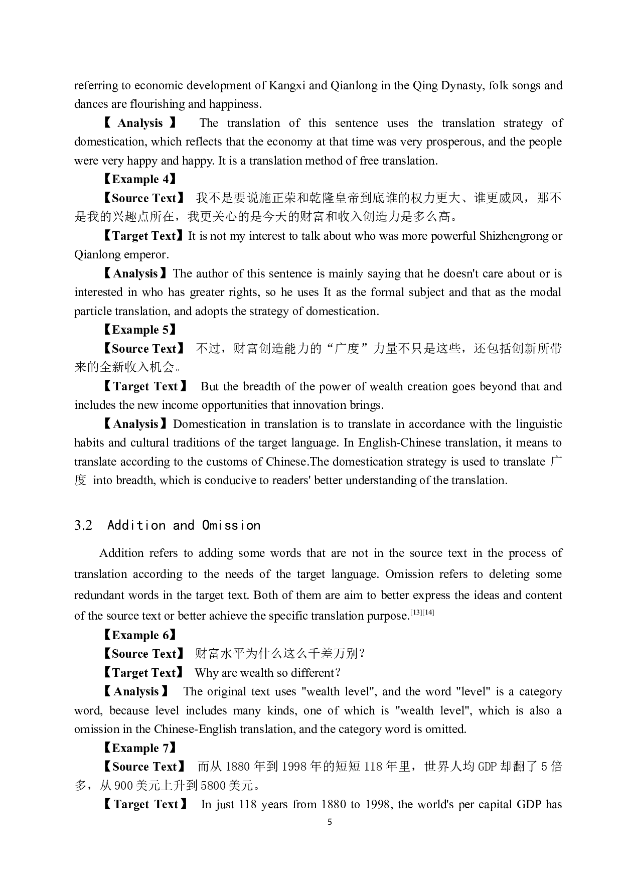 《为什么中国人勤劳而不富有》（节选）汉译英翻译实践报告-10954字.docx 第8页