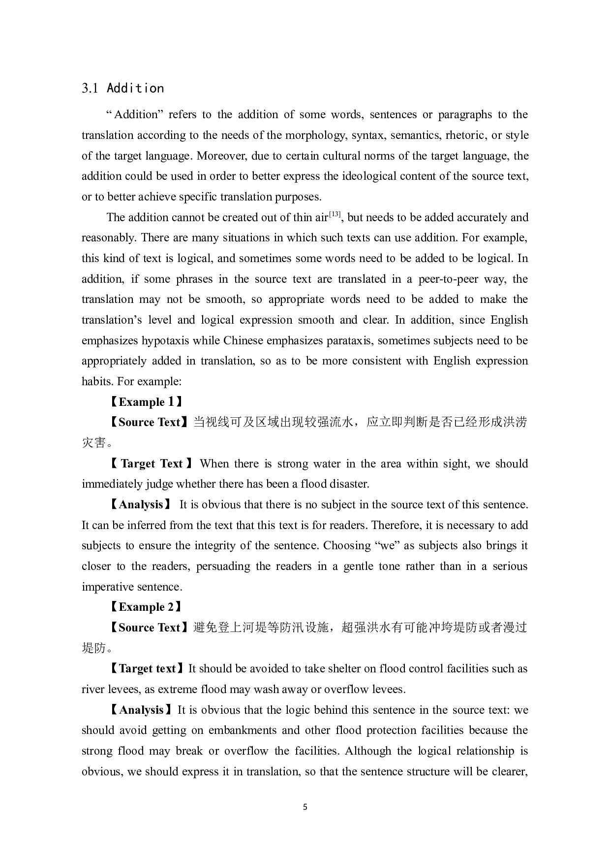 《暴雨自救指南》汉译英翻译实践报告-10174字.doc 第9页