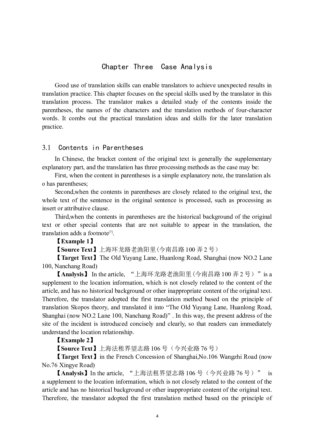 《火种：寻找中国复兴之路》（节选）汉译英翻译实报告-10719字.doc 第7页