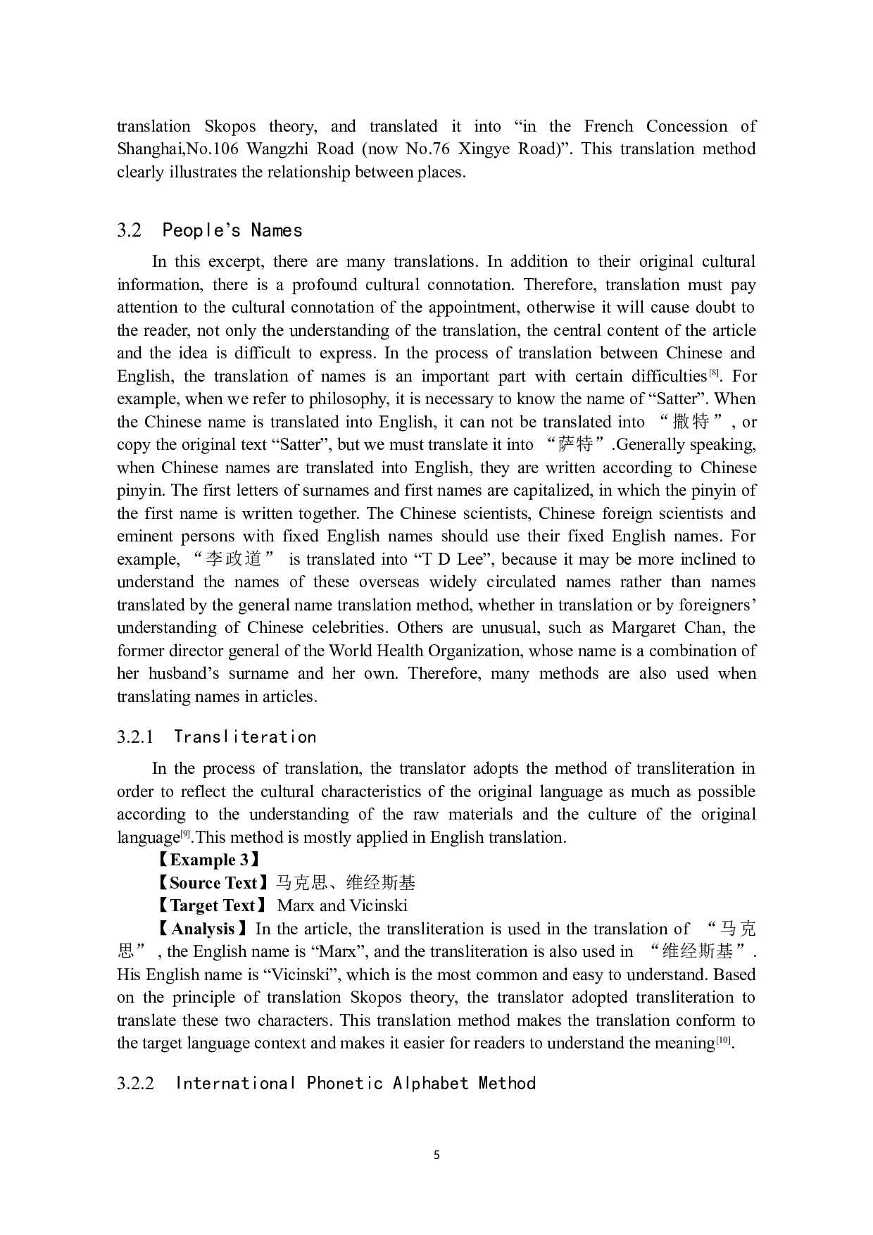 《火种：寻找中国复兴之路》（节选）汉译英翻译实报告-10719字.doc 第8页