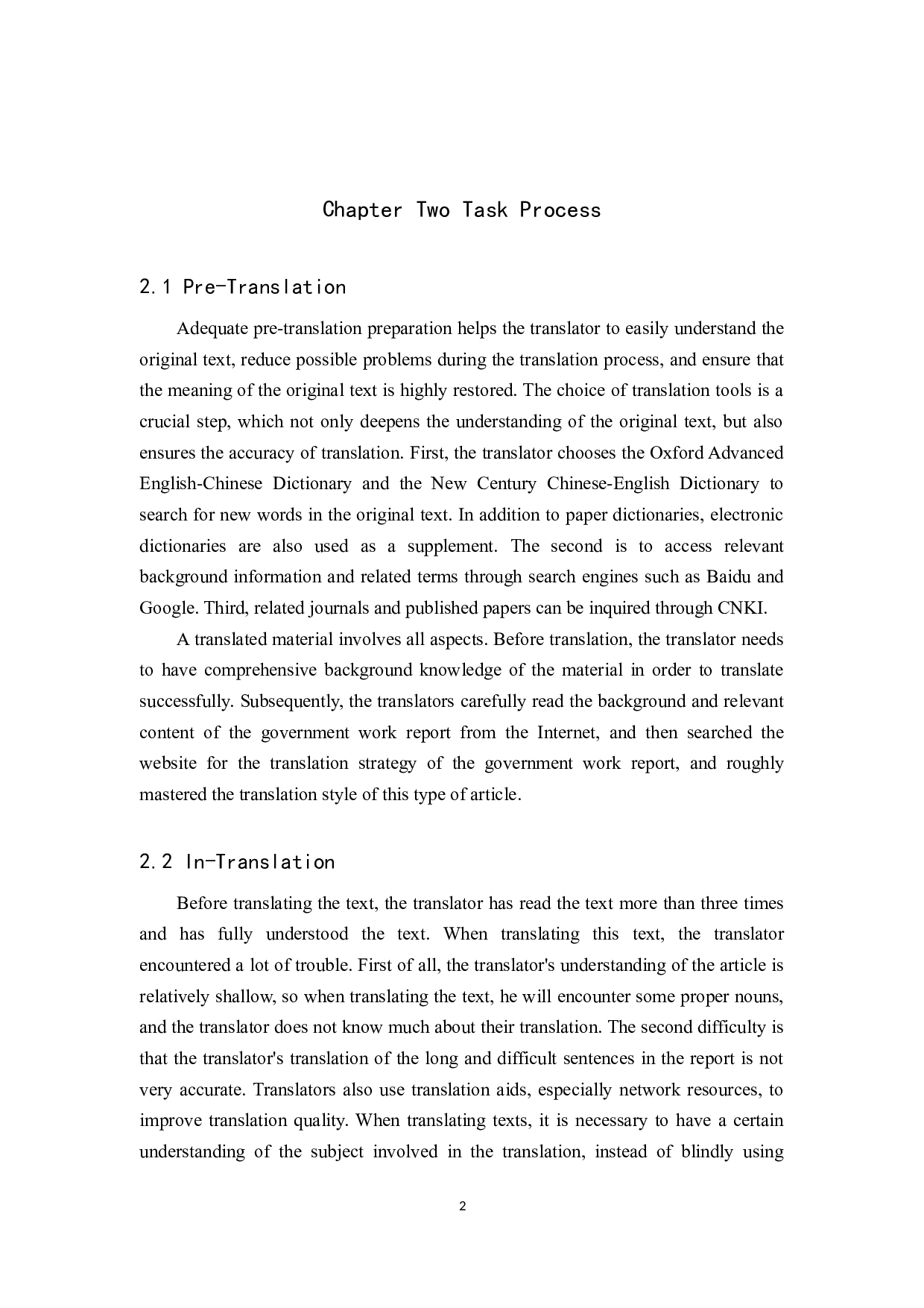 《石家庄市政府工作报告》（节选）汉译英翻译实践报告-10776字.docx 第6页