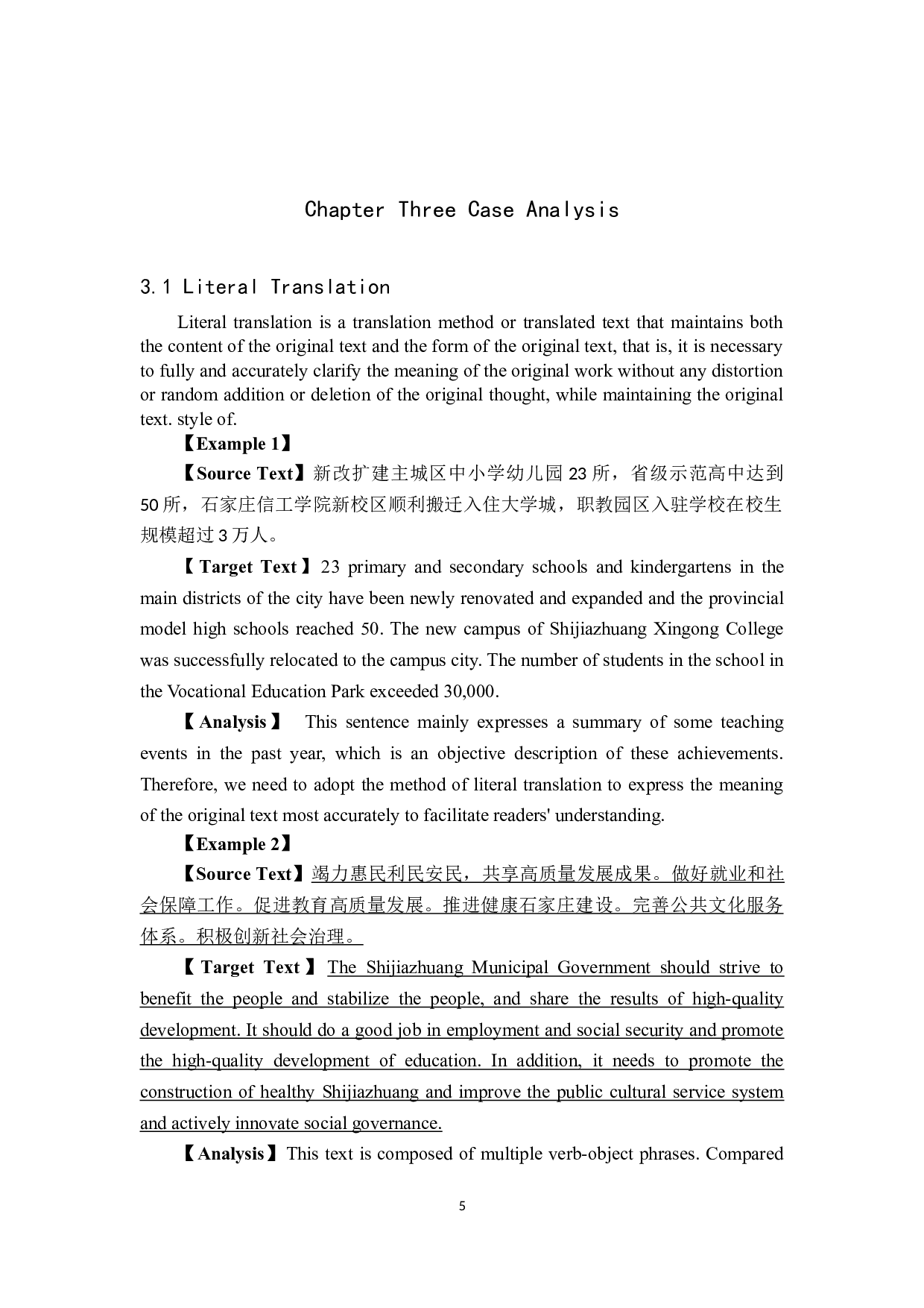 《石家庄市政府工作报告》（节选）汉译英翻译实践报告-10776字.docx 第9页