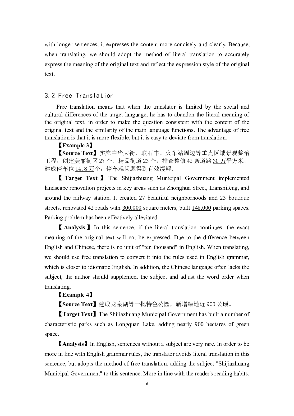 《石家庄市政府工作报告》（节选）汉译英翻译实践报告-10776字.docx 第10页