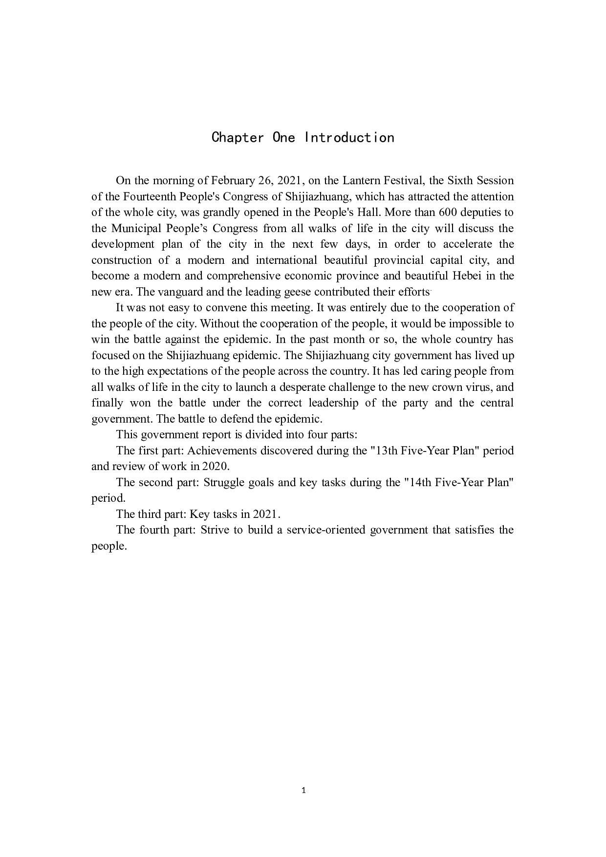 《石家庄市政府工作报告》（节选）汉译英翻译实践报告-10776字.docx 第5页