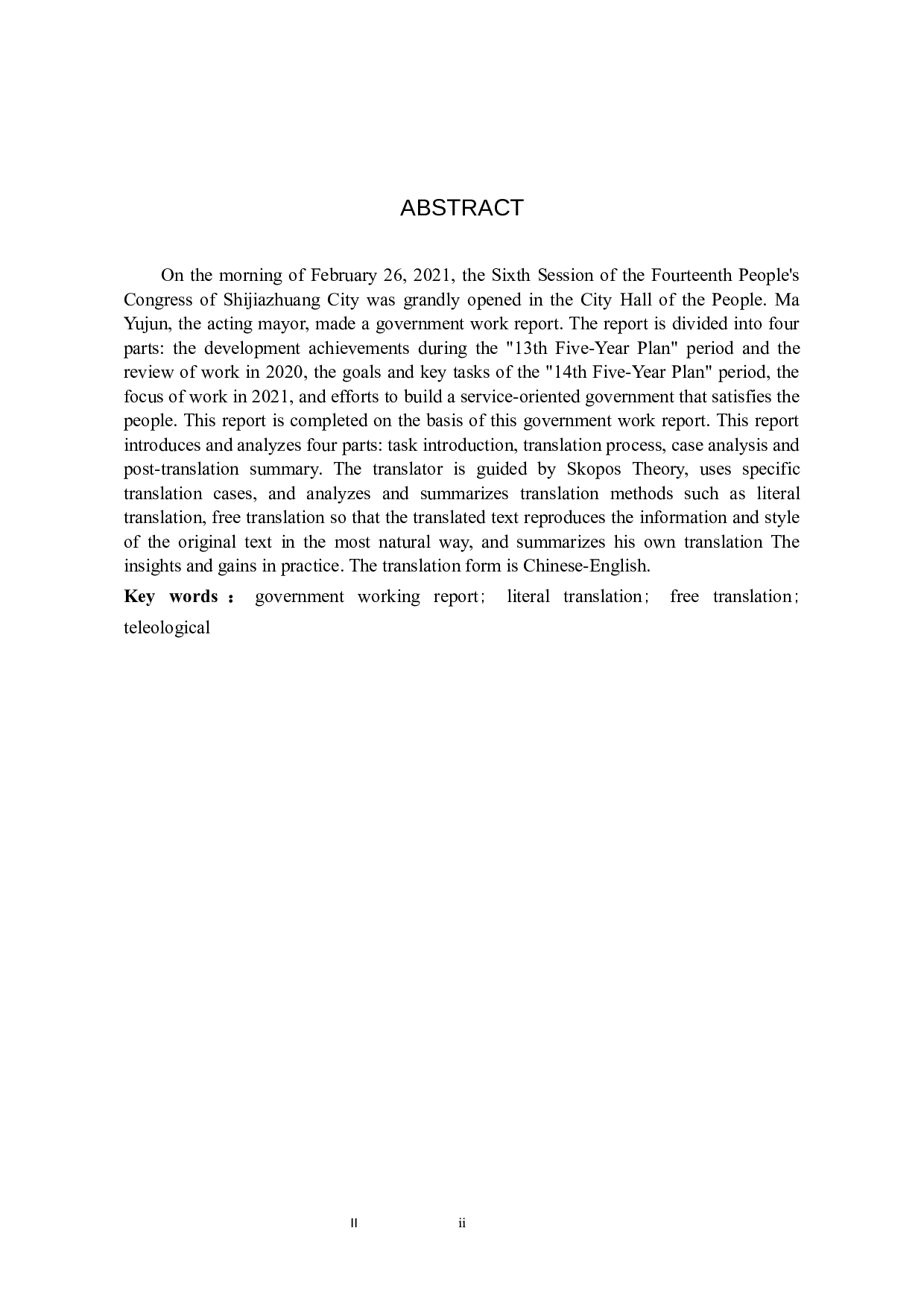 《石家庄市政府工作报告》（节选）汉译英翻译实践报告-10776字.docx 第3页