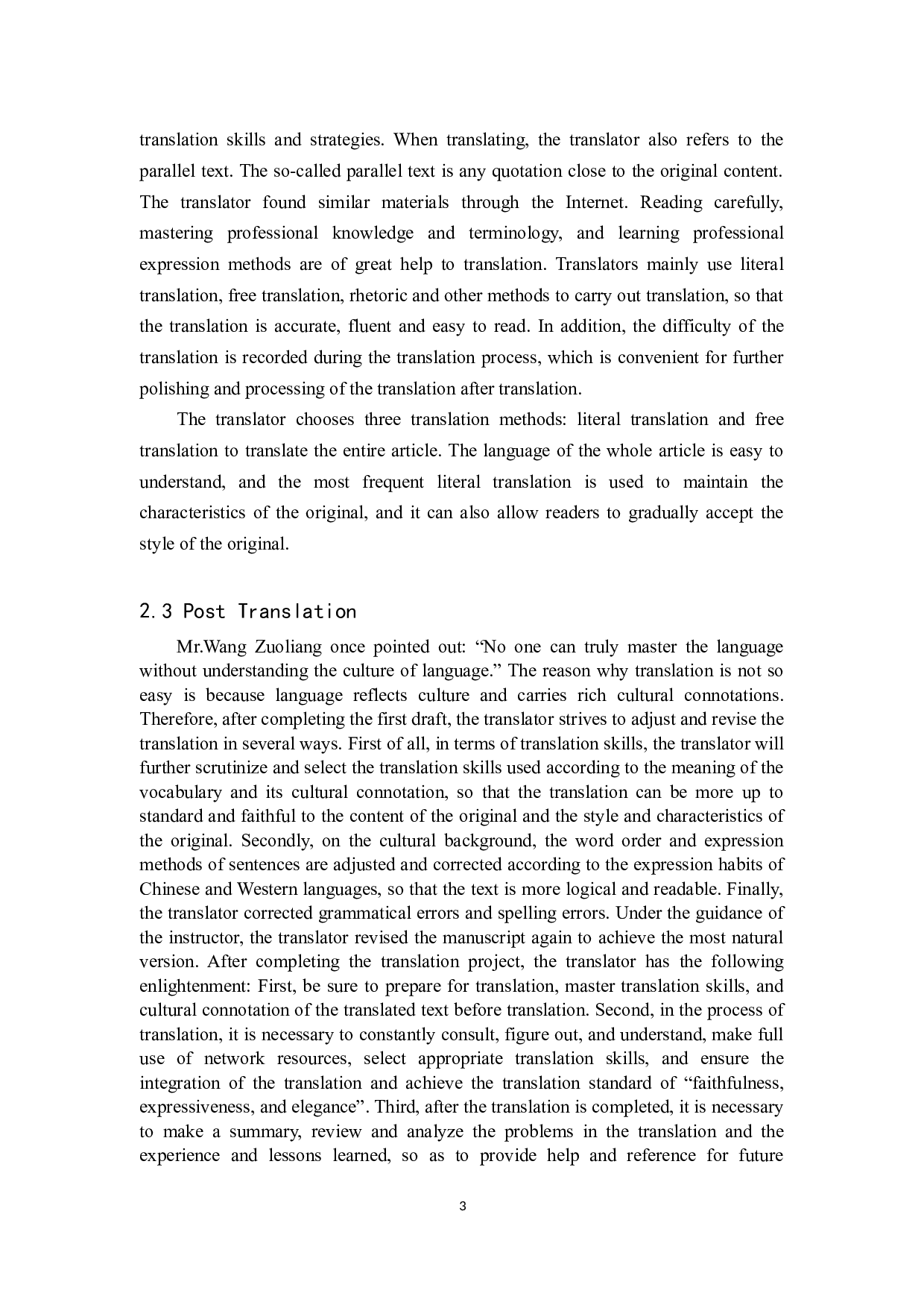 《石家庄市政府工作报告》（节选）汉译英翻译实践报告-10776字.docx 第7页