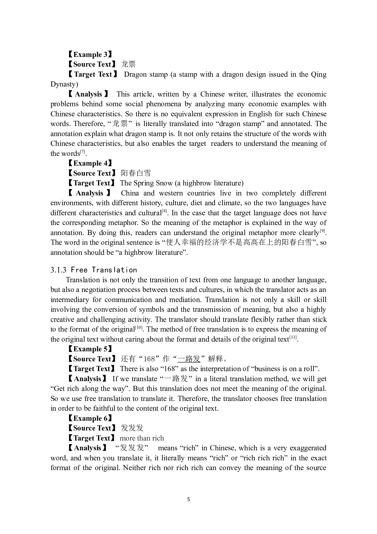 《每天学点经济学》（节选）汉译英翻译实报告-12066字.doc 第9页