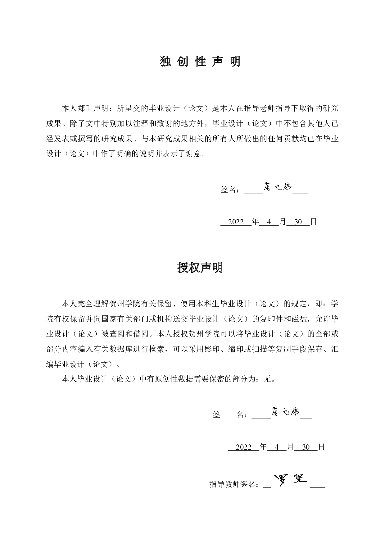 基于51单片机的数字式RLC参数测量仪的研究与设计-12851字.docx 第1页