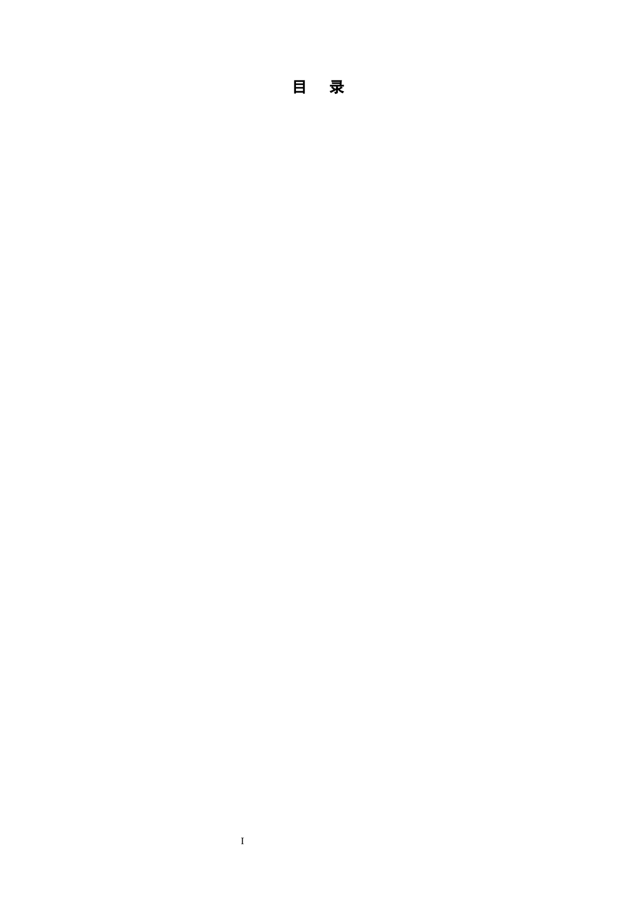 抖音平台在电子商务环境下的发展前景研究&mdash;&mdash;以直播带货为例-13154字.docx 第3页