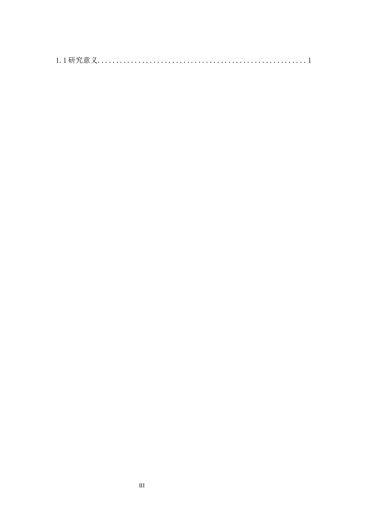 抖音平台在电子商务环境下的发展前景研究&mdash;&mdash;以直播带货为例-13154字.docx 第5页