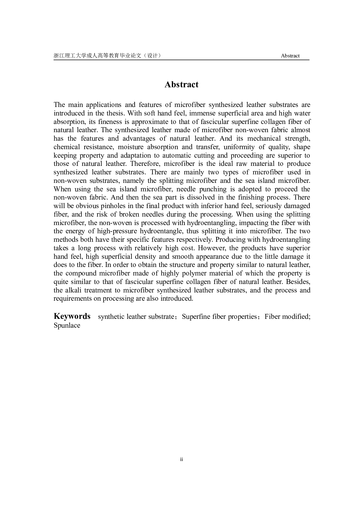 超细纤维合成革基布的发展与运用-9403字.pdf 第2页