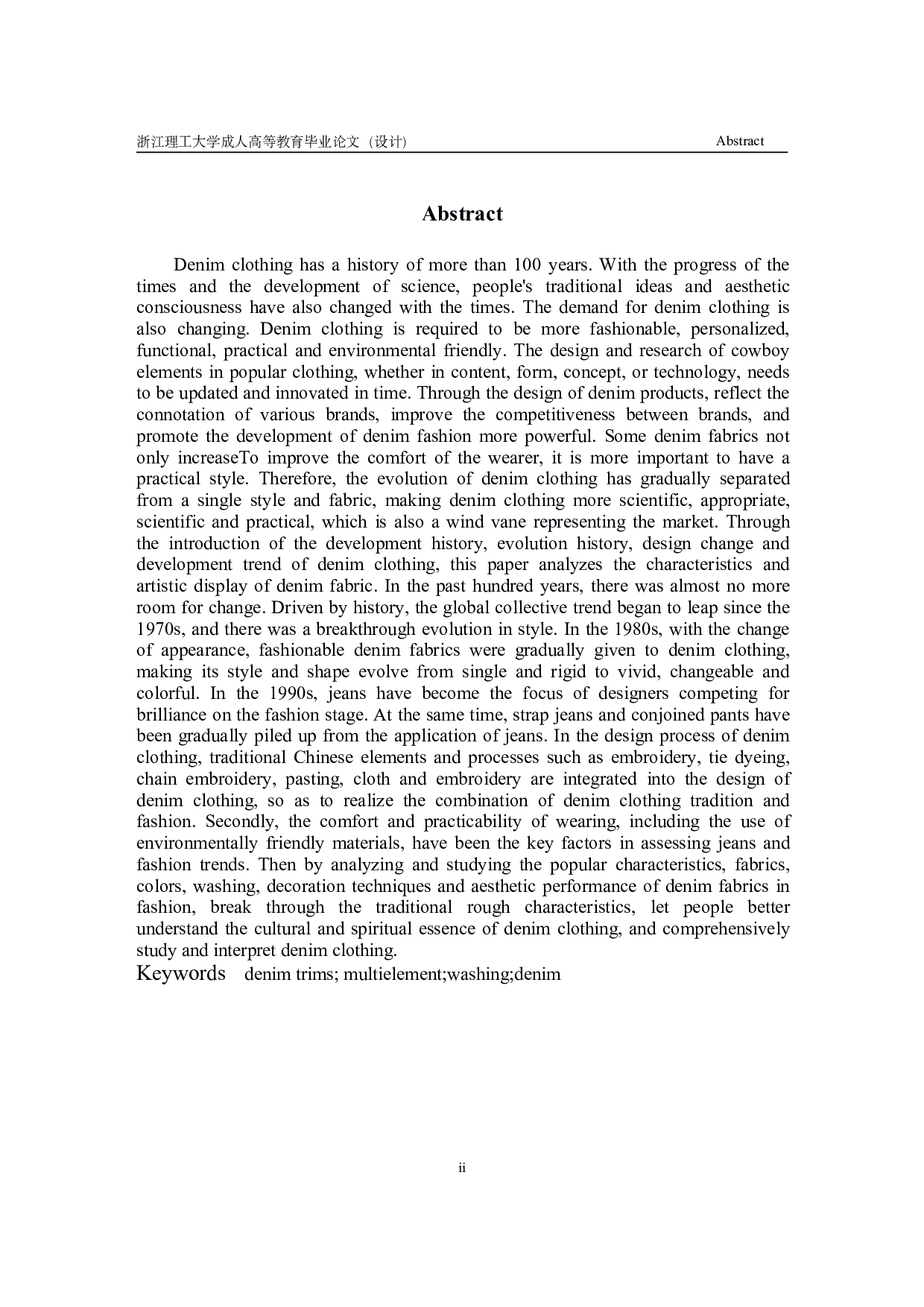 牛仔面料舒适型服饰设计与研究-12268字.pdf 第2页