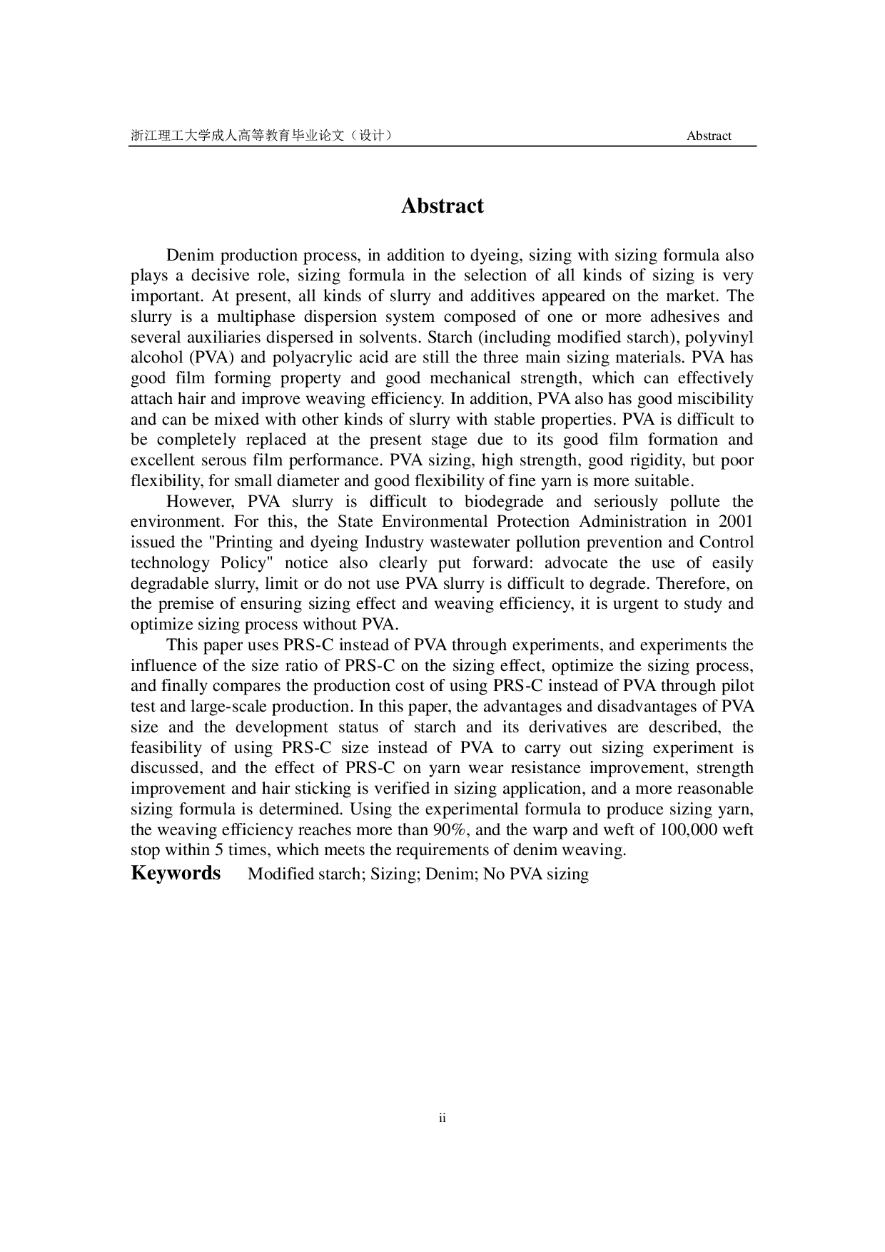 牛仔布经纱无 PVA 上浆生产实践-11125字.pdf 第2页