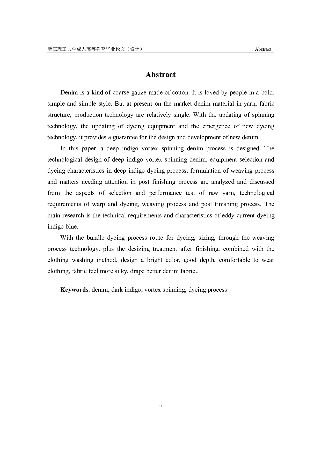 深靛蓝涡流纺牛仔布设计与开发-11220字.pdf 第2页