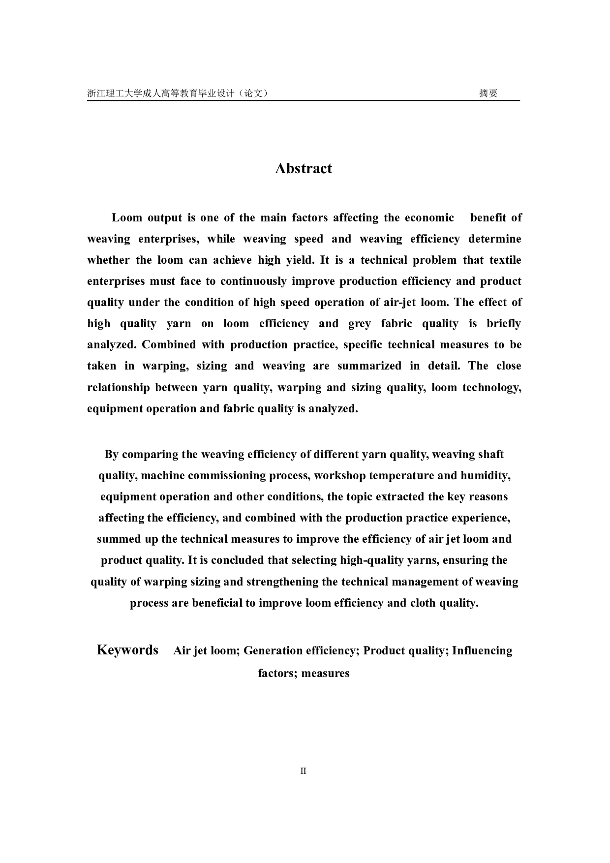 影响喷气织机效率的主要原因分析及措施-8656字.pdf 第2页