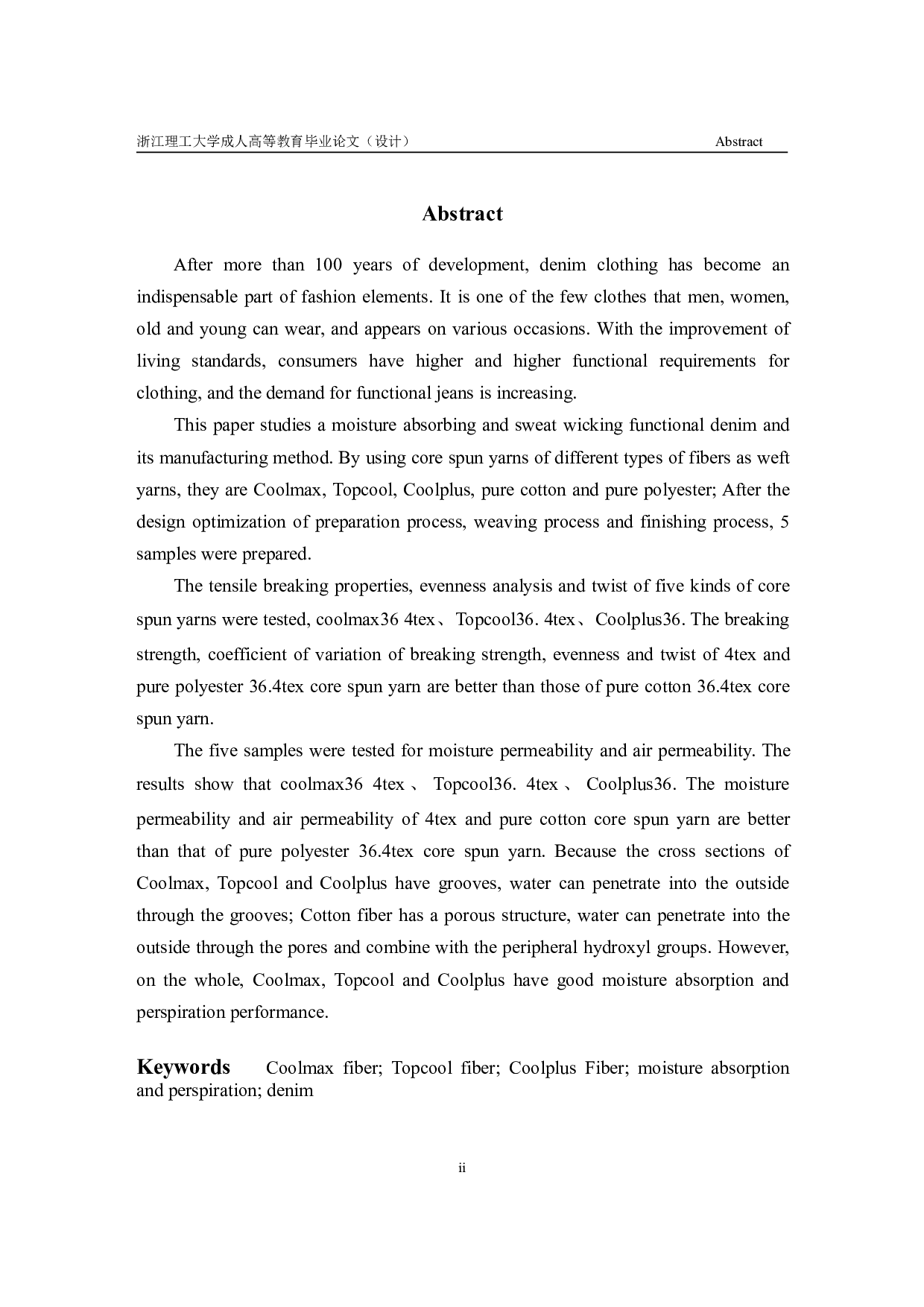 鑫兰郑聪--吸湿排汗牛仔面料的设计及性能研究-9308字.pdf 第2页