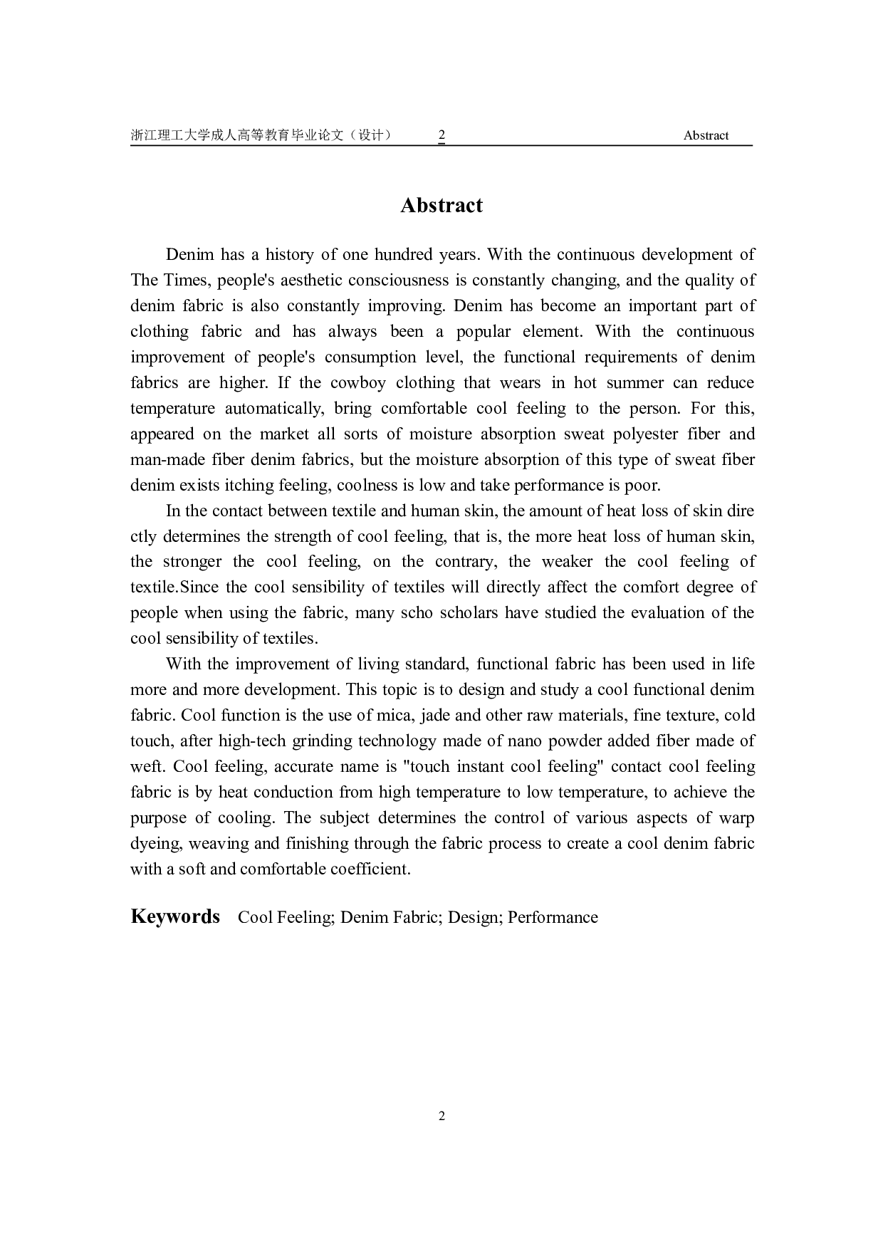 凉感功能性牛仔面料的设计研发及其性能-10851字.pdf 第2页