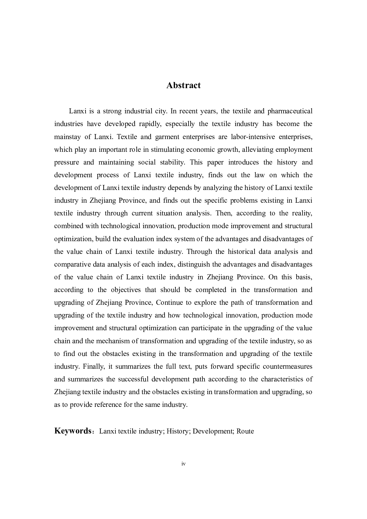 兰溪纺织业历史与发展研究-10556字.docx 第2页