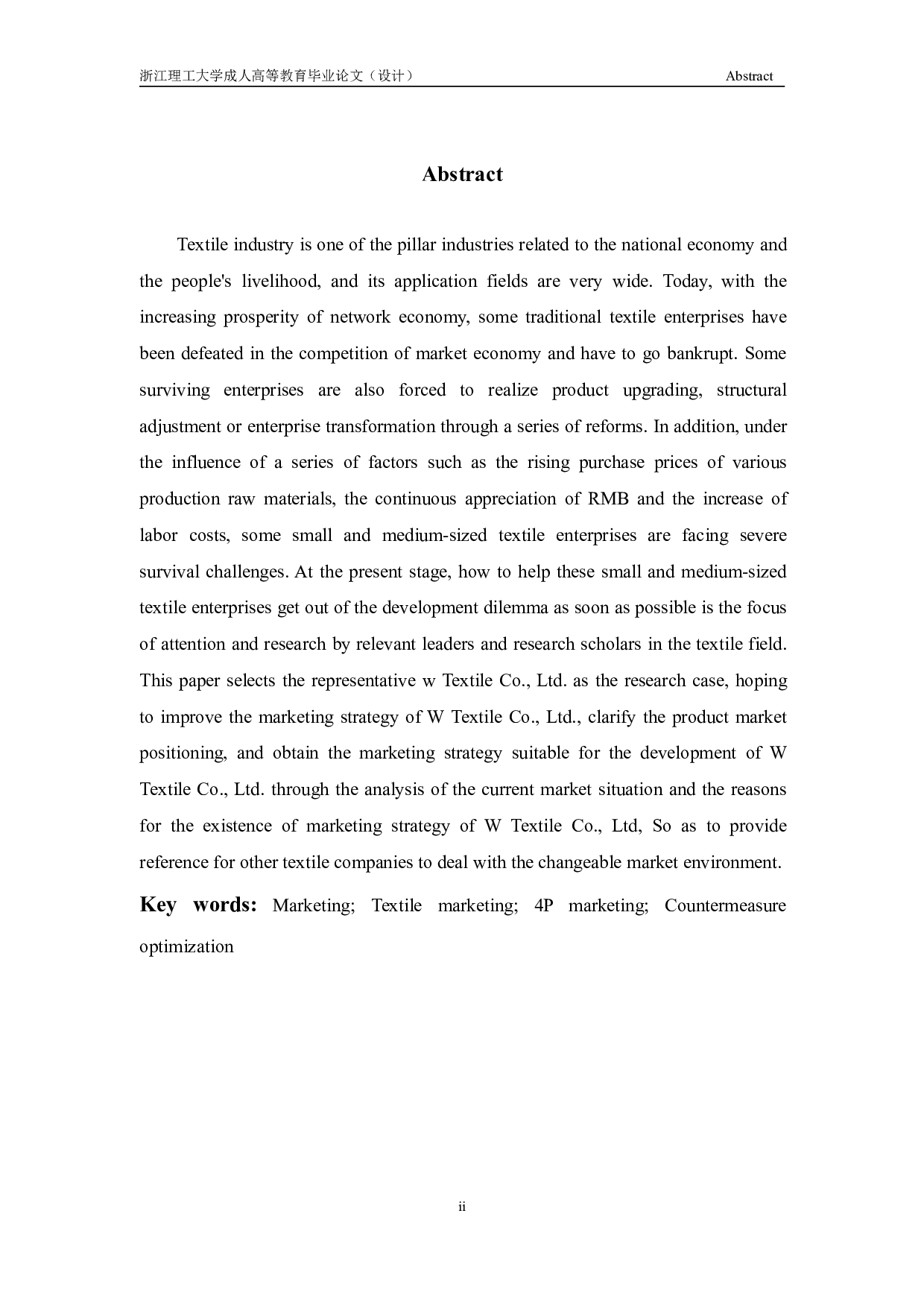 W 纺织公司营销策略研究-12831字.pdf 第2页