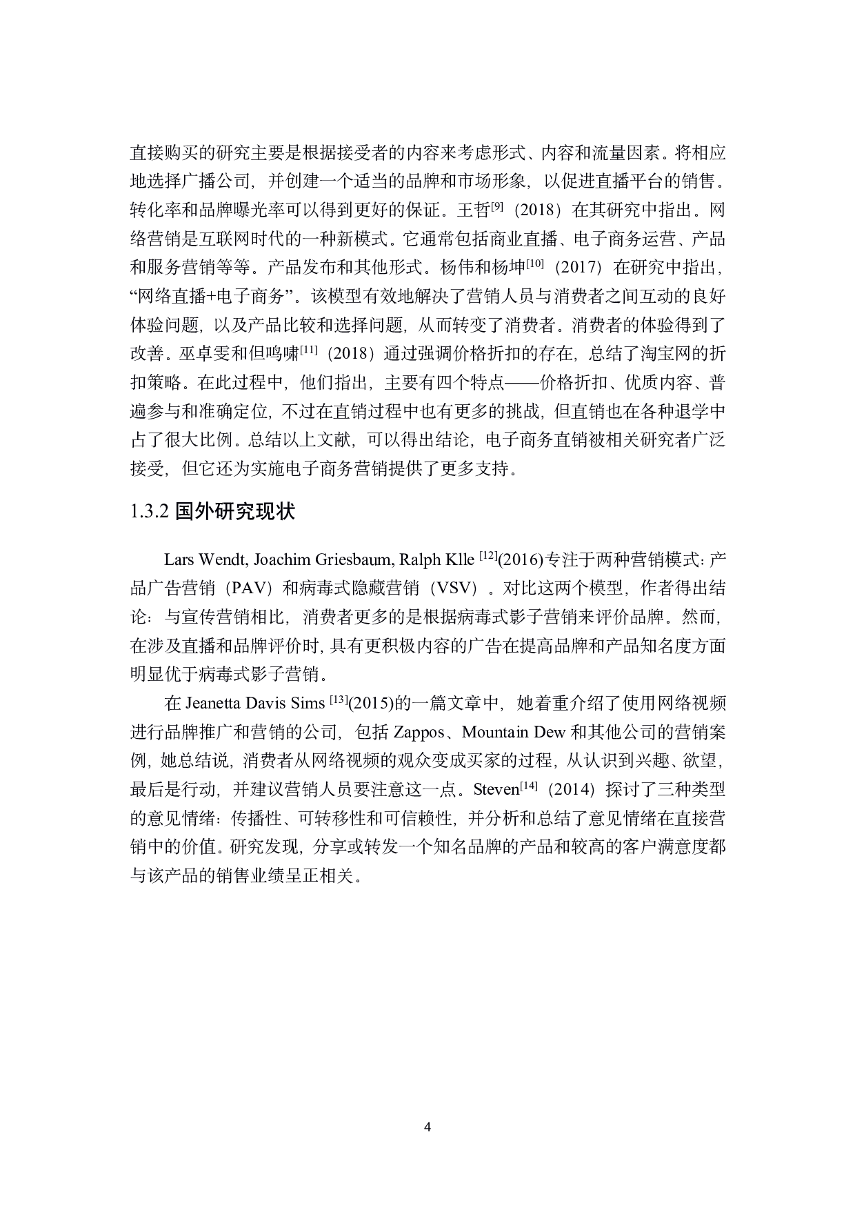 淘宝直播平台的电子商务营销策略研究-28166字.pdf 第8页