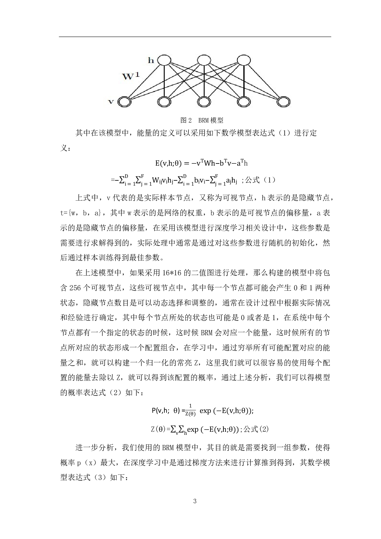 基于 MATLABGUI 的图像语义自动标注系统-7700字.pdf 第4页