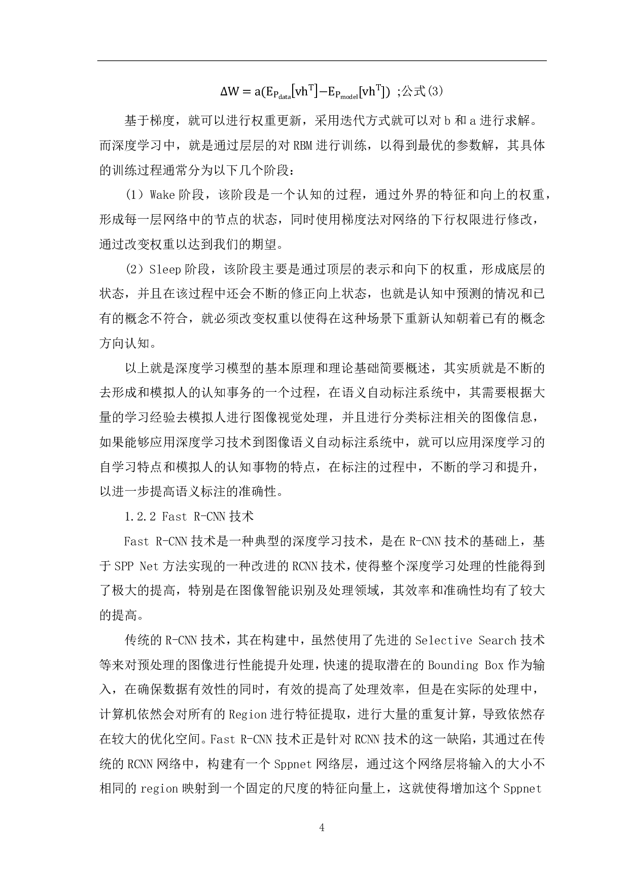 基于 MATLABGUI 的图像语义自动标注系统-7700字.pdf 第5页