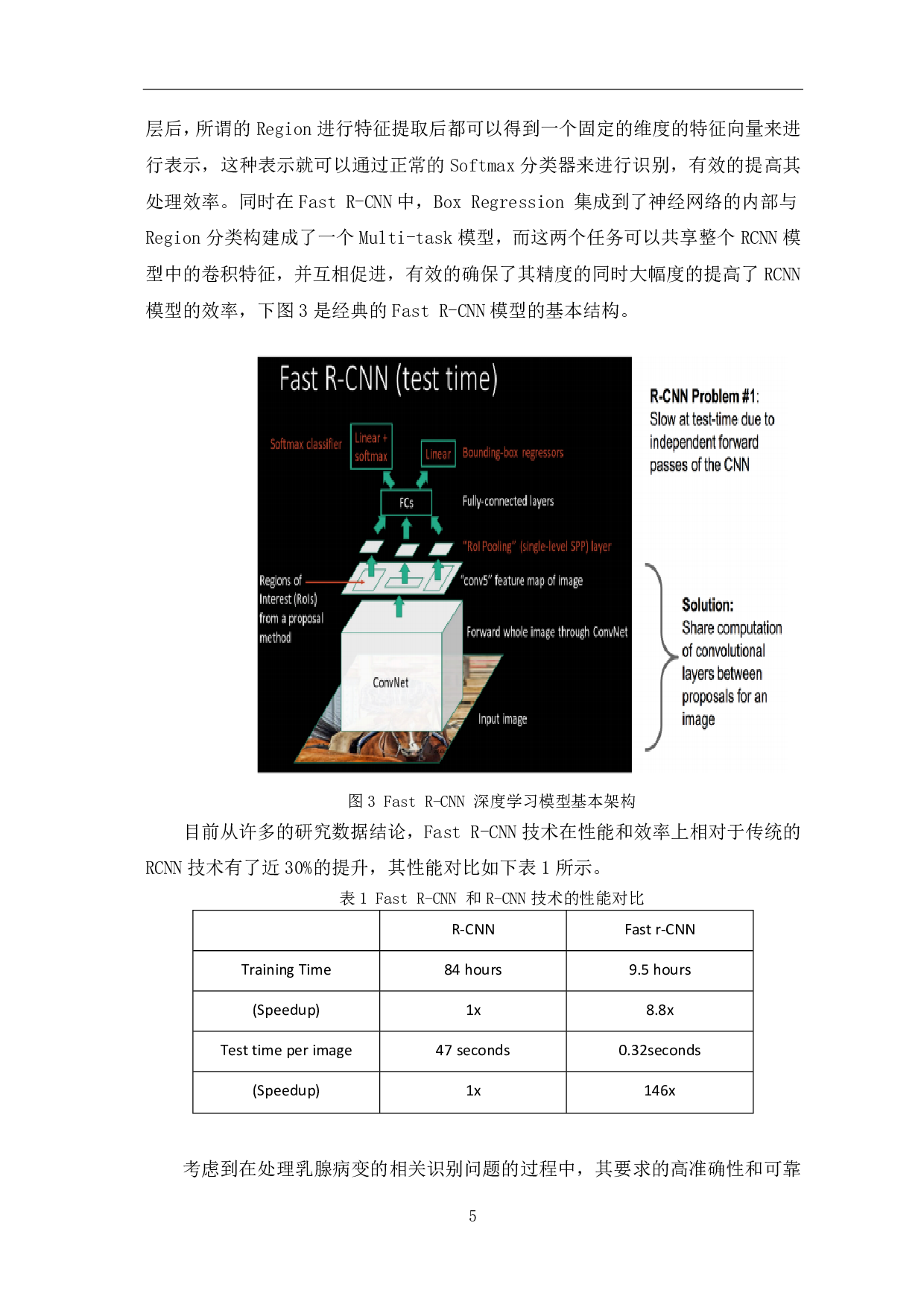 基于 MATLABGUI 的图像语义自动标注系统-7700字.pdf 第6页