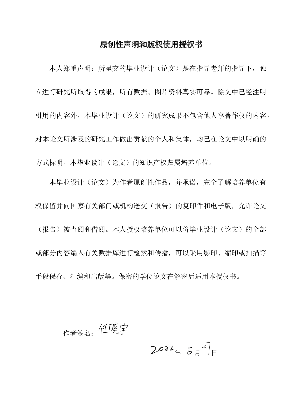 基于ARM单片机的智能小车循迹避障-15292字.docx 第1页