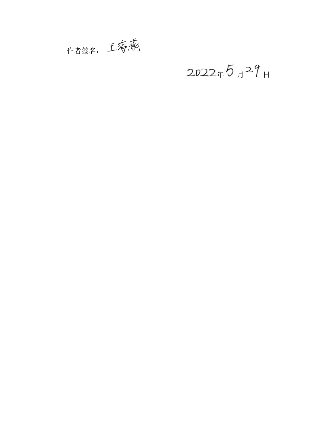 城市污水管道有害气体监测系统设计-17208字.docx 第2页