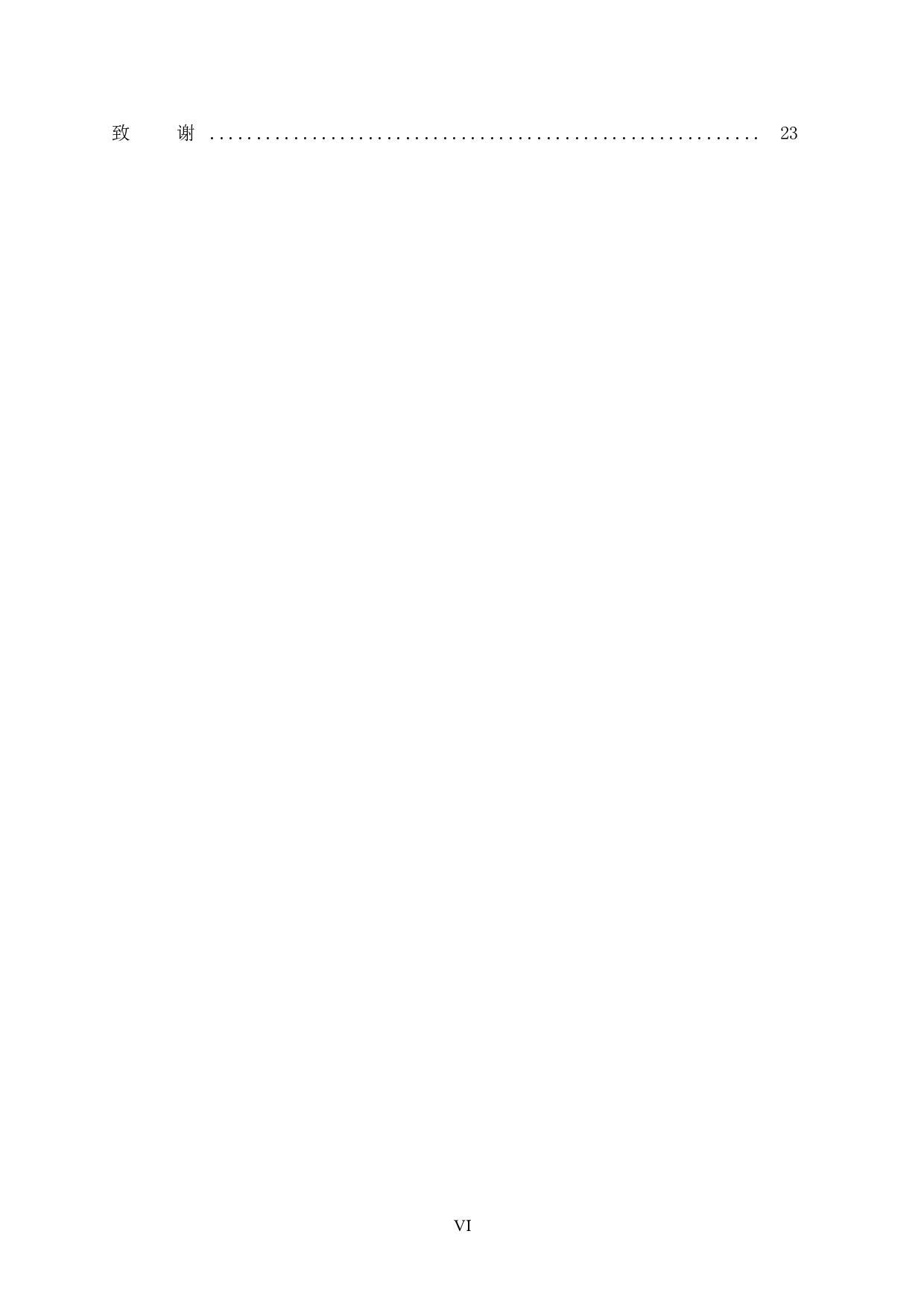 冷藏柜温度控制系统设计-12124字.doc 第8页