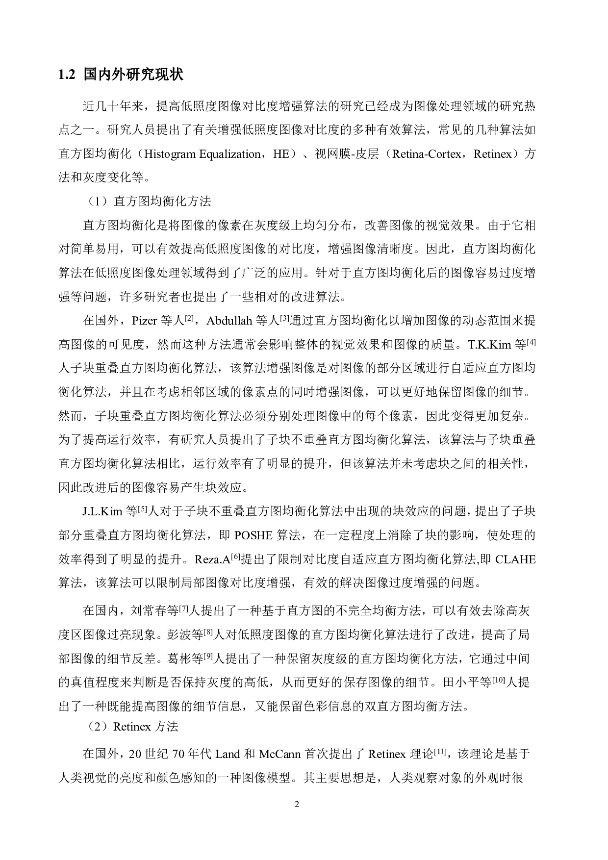 低照度图像对比度增强算法比较分析-18974字.pdf 第6页